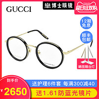 GUCCI古驰眼镜框可配镜片女近视眼镜架圆框板材眼睛框GG0679O