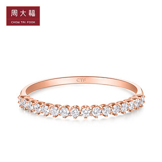 CHOW TAI FOOK 周大福 U178122-A 排钻18K彩金镶钻石戒指