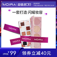 【99元2件】MOIRA四色高光盘10色眼影盘组合装珠光哑光眼影