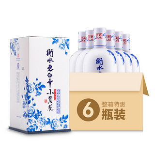 衡水老白干 白酒 小青花 41~50度 500ml国产白酒