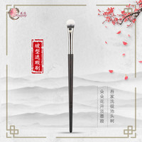 花漾墨系列H17坡型遮瑕刷遮黑眼圈痘印乌木化妆刷一支装美妆刷子