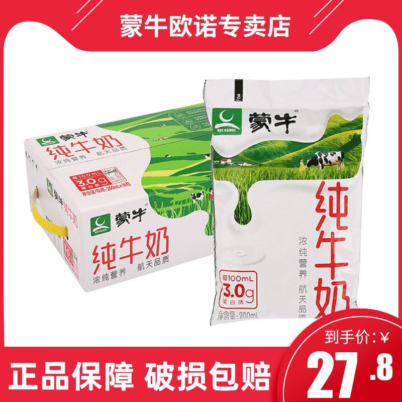 适合孩子喝平价牛奶