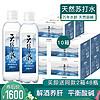 天缘泽水 天然苏打水500ml*24瓶*10箱装无糖弱碱性水 可分次发货