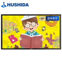 互视达 HUSHIDA 多媒体教学一体机触摸屏广告机会议平板电子白板壁挂电脑触控显示器55英寸Windows i3BGCM-55