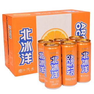 北冰洋橙汁汽水330ml*8听老北京汽水罐装听装果汁碳酸饮料小时候