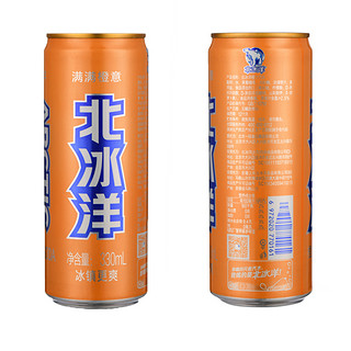 北冰洋橙汁汽水330ml*8听老北京汽水罐装听装果汁碳酸饮料小时候