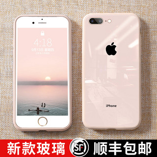 苹果7plus手机壳8plus玻璃镜面6s个性iphone6网红ip6七7八抖音同款p女款6plus粉色i6潮牌i7六i8新款ip8苹果6