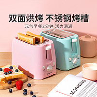 Finetek法电 多士炉烤面包机迷你可爱吐土司机家用小型多功能日韩