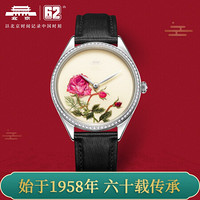 北京(BEIJING)手表 丝语系列 石英表女 手工苏州刺绣表盘文艺高贵柔美时尚皮带女生腕表 蕙心兰质-BL110006【可刻字】
