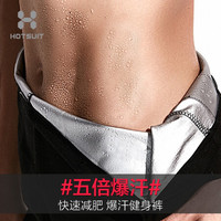 HOTSUIT暴汗裤女健身裤跑步运动服发汗裤爆汗裤高腰瑜伽裤 黑色 L