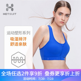 HOTSUIT运动内衣女高强度运动文胸聚拢防震定型健身前拉链跑步背心bra 炫目蓝 S