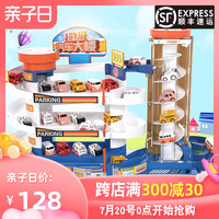 儿童电动轨道汽车大楼停车场玩具小汽车宝宝益智男孩套装生日礼物