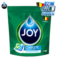 JOY 欧洲进口 全效洗碗机凝珠 30颗   一颗搞定 告别预洗真正解放双手