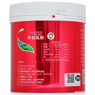 完达山（wondersun）牛初乳粉（每100g含免疫球蛋白IgG 26g ）60g（1克/袋×60袋）