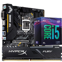 ASUS 华硕 B365M-PLUS Gaming+金士顿DDR4 2666 8GB+酷睿i5-9400F 主板CPU内存套餐