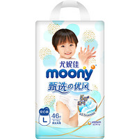 moony 甄选优风系列 拉拉裤