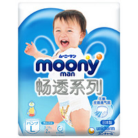 moony 畅透系列 拉拉裤 L2片 男宝宝