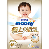 有券的上：moony 极上通气系列 纸尿裤 M2片