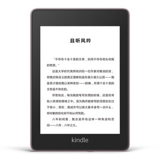 kindle Paperwhite4 6英寸墨水屏电子书阅读器 Wi-Fi 8GB 烟紫色