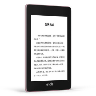 kindle Paperwhite4 6英寸墨水屏电子书阅读器 Wi-Fi 8GB 烟紫色