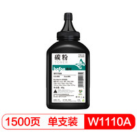 得印(befon)W1110A碳粉 单支装 110A硒鼓墨粉 适用惠普108a 108W 136a 136W 136nW 138p 138pnw多功能一体机