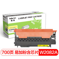 得印(befon)118A硒鼓带芯片W2082A黄色易加粉墨粉盒适用HP惠普MFP 178nw 179fnw 150a 150nw彩色多功能一体机