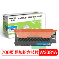得印(befon)118A硒鼓带芯片 W2081A青色易加粉墨粉盒墨盒 适用HP惠普MFP 178nw 179fnw 150a 150nw打印机