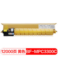 得印(befon)BF-MPC2800 3300粉盒 黄色墨粉盒 适用理光Ricoh AficioMPC2800 3300C 3001C 3501C