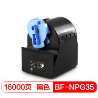 得印(befon)NPG35黑色墨粉盒(适用佳能IRC2550/2880/C3380/3480/C3080/C3880)