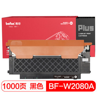 得印PLUS 118A硒鼓带芯片W2080A黑色易加粉墨粉盒适用HP惠普MFP178nw 179fnw 150a 150nw彩色打印机一体机