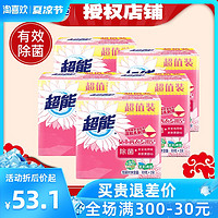 超能女士内衣皂101gx2x5透明皂肥皂除菌祛血渍祛异味洗衣皂特价