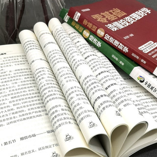 《从零基础开始读懂金融学+  经济学 + 投资理财学》正版全3册