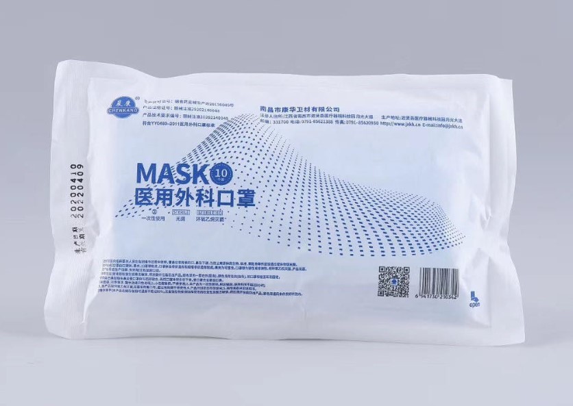 晨康一次性医用外科口罩50只灭菌型