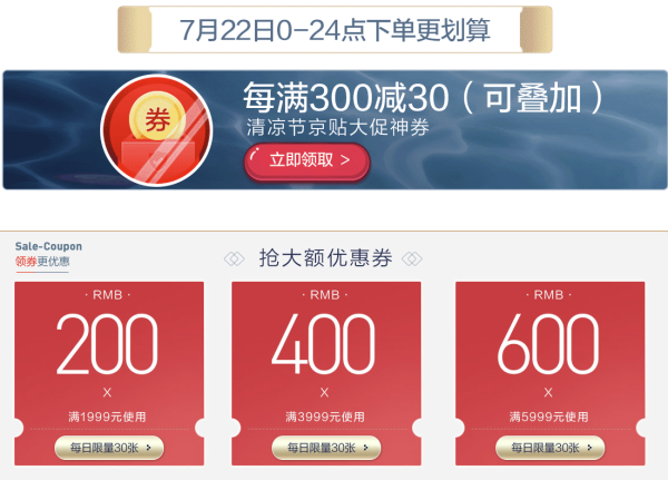 京东 摩恩官方旗舰店 清凉夏日专场