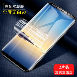 可尚古 三星note10 高清水凝膜 2片装