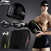 LI-NING 李宁 LSJK333 泳裤泳镜泳帽收纳包套装 黑 XXL *2件