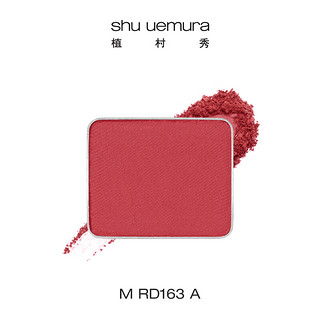 shu uemura 植村秀 方块小立方单色眼影