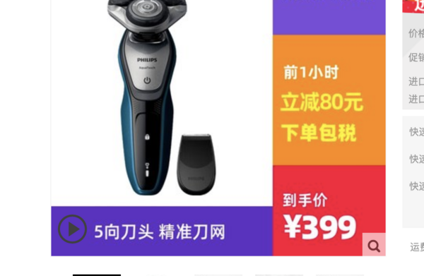 PHILIPS 飞利浦 S5420 电动剃须刀