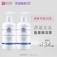 EltaMD 氨基酸 泡沫洗面奶 207ml*2