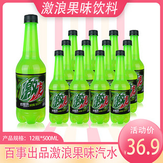 激浪 碳酸柠檬味汽水饮料 500ml*12瓶