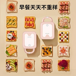 九阳三明治机早餐神器家用小型轻食华夫饼面包机多功能吐司压烤机
