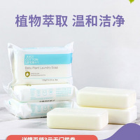 Just Cotton Life 棉十八  婴儿洗衣皂 80g*6块