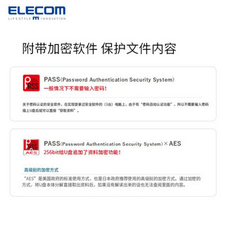 ELECOM日本宜丽客 加密u盘 高速迷你32g64gu盘创意移动防丢U盘 64G黑色