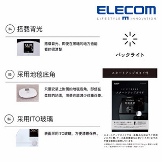 宜丽客（ELECOM） 日本多功能智能健康体脂称 家用成人精准wifi电池APP减肥电子体重秤 黑色