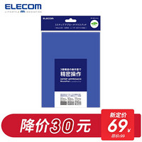 日本 宜丽客（ELECOM）薄款防滑鼠标垫男大尺寸舒适笔记本操作鼠标垫家用办公垫 蓝色