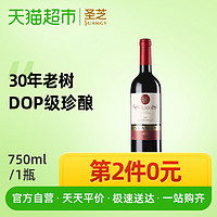 88VIP：Suamgy 圣芝 S30赤霞珠红酒原瓶进口DOP级老树红酒葡萄酒750ml 2件装