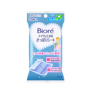 碧柔 Biore 面部清洁湿巾 去除油脂 清洁保湿 薄荷味 20片