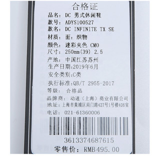 DCSHOECOUSADC秋季新品INFINITE TXSE男子板鞋运动休闲鞋 ADYS100527 迷彩夹色-CMO 41