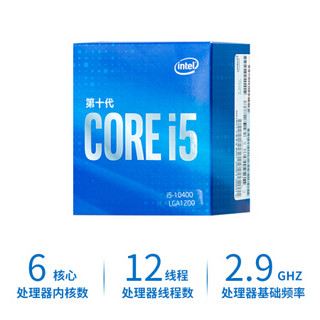 影驰铠甲C1 i5-10400/RTX2060 高配台式电脑主机吃鸡电竞游戏DIY组装机家用台式整机 配置三