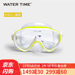 WATERTIME 蛙咚 潜水镜 浮潜面具眼镜 儿童男女童面罩 青少年装备面镜 黄色